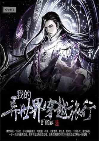 小长颈鹿逃离