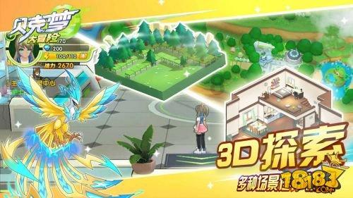 道路交通连连看第二章
