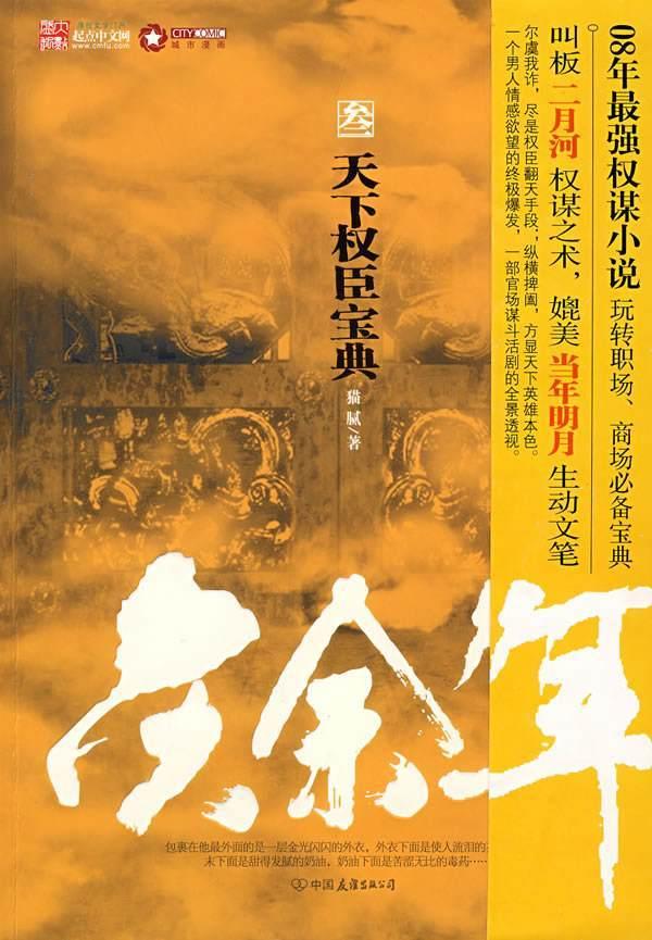 于敏中涉嫌严重违纪违法被立案倒查