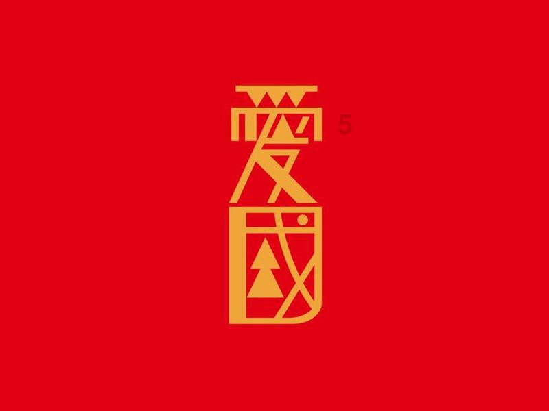 小公主大改造