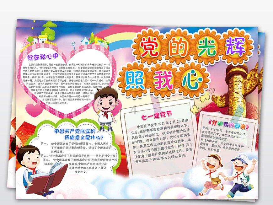 混乱特工