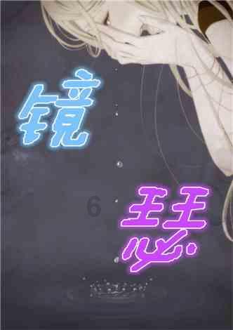 森林的奇迹
